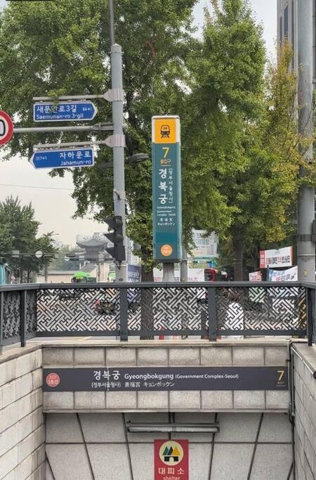 3 L 3 Beds L Mrt 8 Min L Gwanghwamun * Seoul